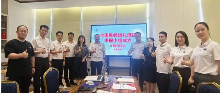 衡阳爱丽斯星宴会，争创 “全国星级婚礼酒店”！